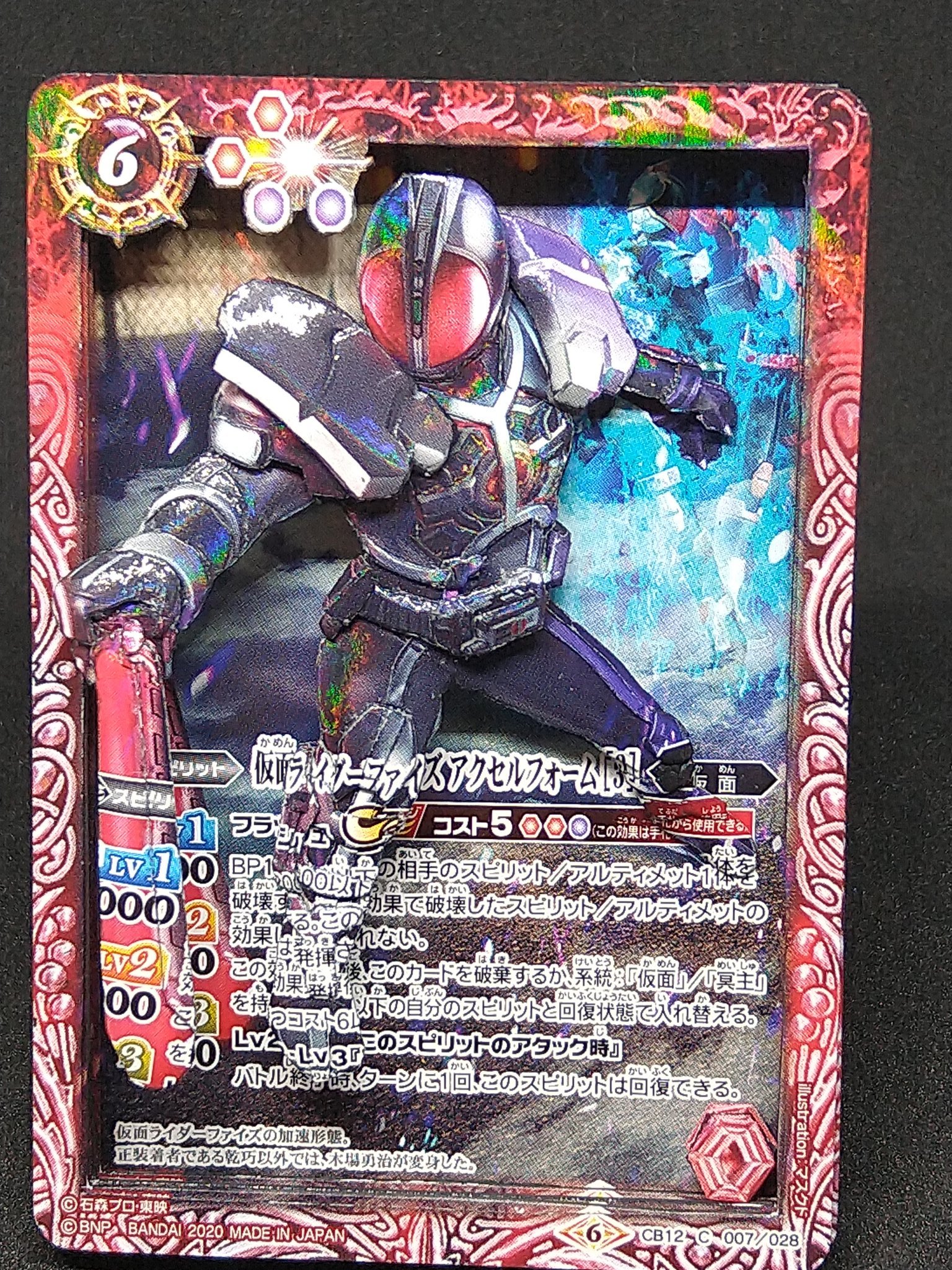 青風正 バトスピより 仮面ライダーファイズ アクセルフォームを作製しました イラストは マスクド先生です ファイズアクセル カッコいいね シャドーボックス T Co Cnqaqjrr0y Twitter