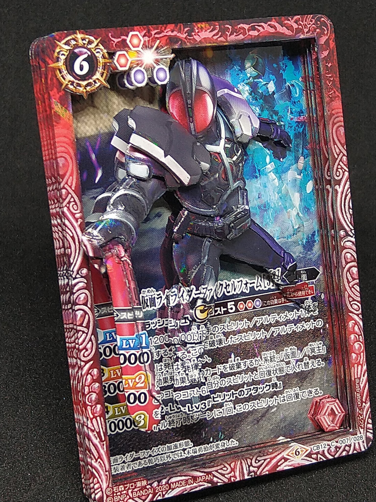 تويتر 青風正 على تويتر バトスピより 仮面ライダーファイズ アクセルフォームを作製しました イラストは マスクド先生です ファイズアクセルカッコいいね シャドーボックス T Co Cnqaqjrr0y