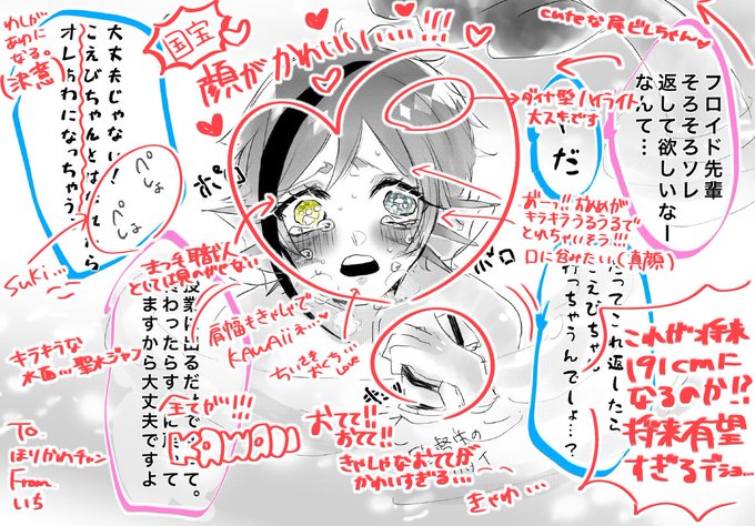 @horikawa0511 
ベリキュな稚魚イドでした.......?✨ 