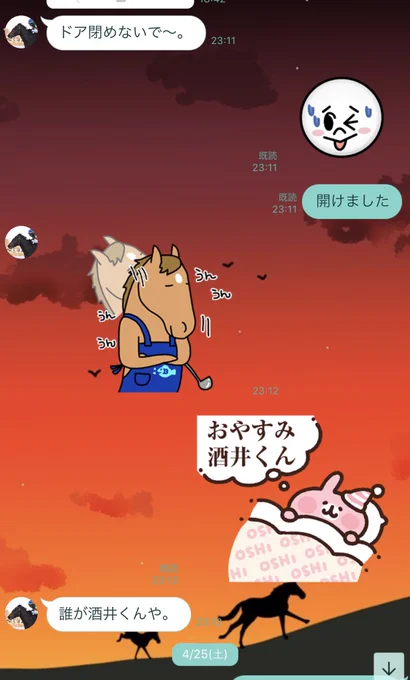 夫におやすみとLINEおくる時の
お決まりのやりとり 