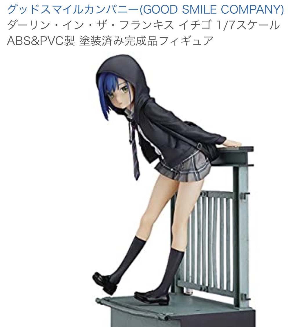 グッスマよりダリフラのイチゴのフィギュアが届く Togetter グッスマよりダリフラのイチゴのフィギュアが届く Togetter