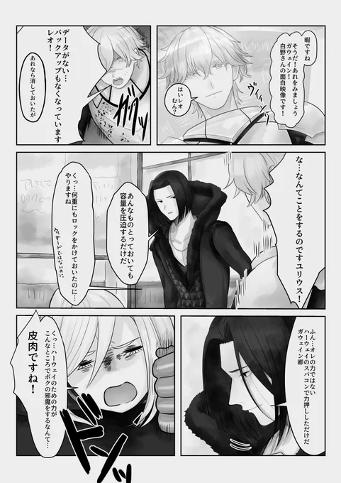 #FateEX 閲覧注意なんでも大丈夫な方向け 雰囲気漫画 ハーウェイ兄弟の距離感が無印 ユリ女主だけどザビ子はほとんどでない パソコンの用語とかは大目に見てください 