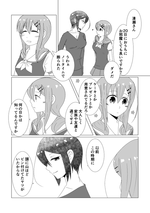 十倉栄依子 を含むマンガ一覧 ツイコミ 仮