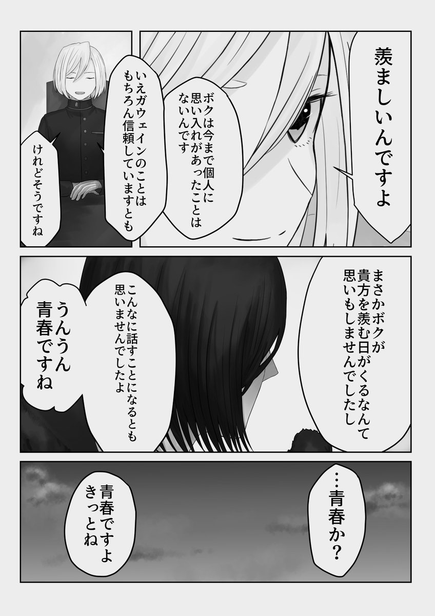 #FateEX 閲覧注意なんでも大丈夫な方向け 雰囲気漫画 ハーウェイ兄弟の距離感が無印 ユリ女主だけどザビ子はほとんどでない パソコンの用語とかは大目に見てください 