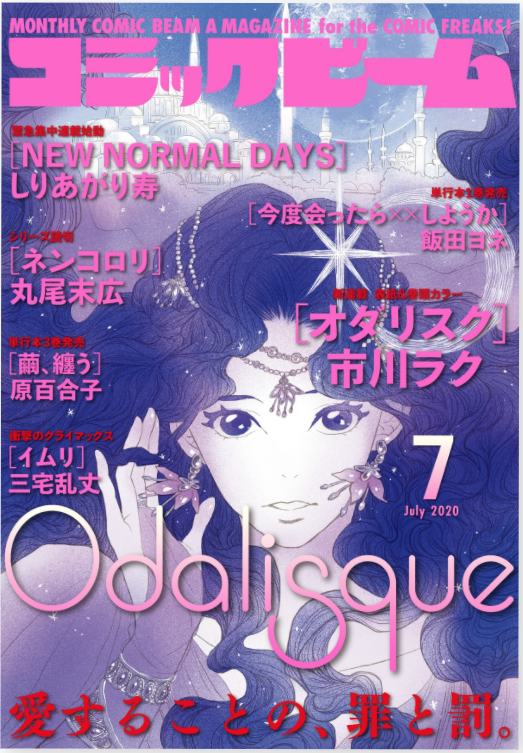 【掲載情報】
お知らせ遅くなりましたが6/12より発売中のコミックビーム7月号に『今度会ったら××しようか』7話掲載中です!
単行本1巻の続きが読めますのでよろしくお願いします〜! #今バツ
1巻?https://t.co/Rz3UqaPVCP