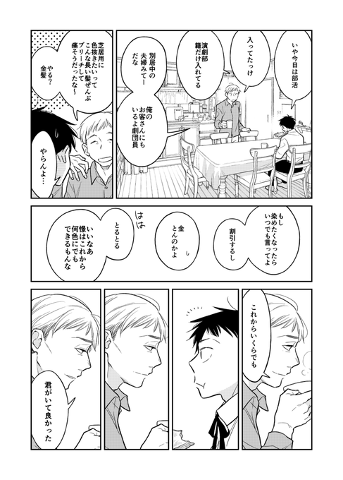 今度会ったらのtwitterイラスト検索結果 今度会ったらのtwitterイラスト検索結果