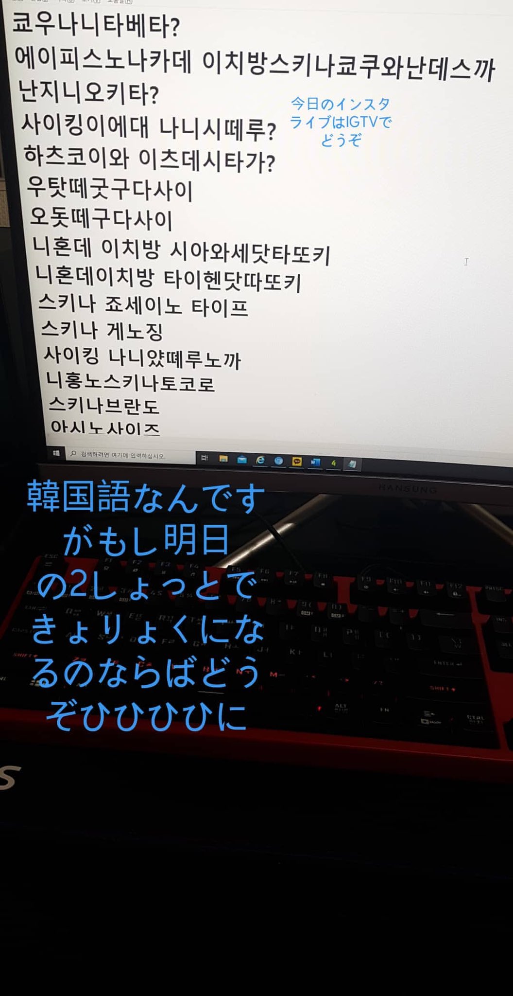 Twitter এ チョルパンのえり 優しい人だよぉ て ハングルだけど日本語と韓国語が混ざってて 自分の読解力が試せるいい勉強になるな これ 誤字もかわいいし 脳内変換でこの文章をあのスピードでタイピングできるのも素晴らしいっ ちゃんとこっちも準備