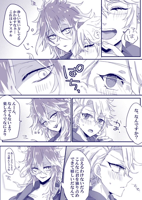 SIDE? 