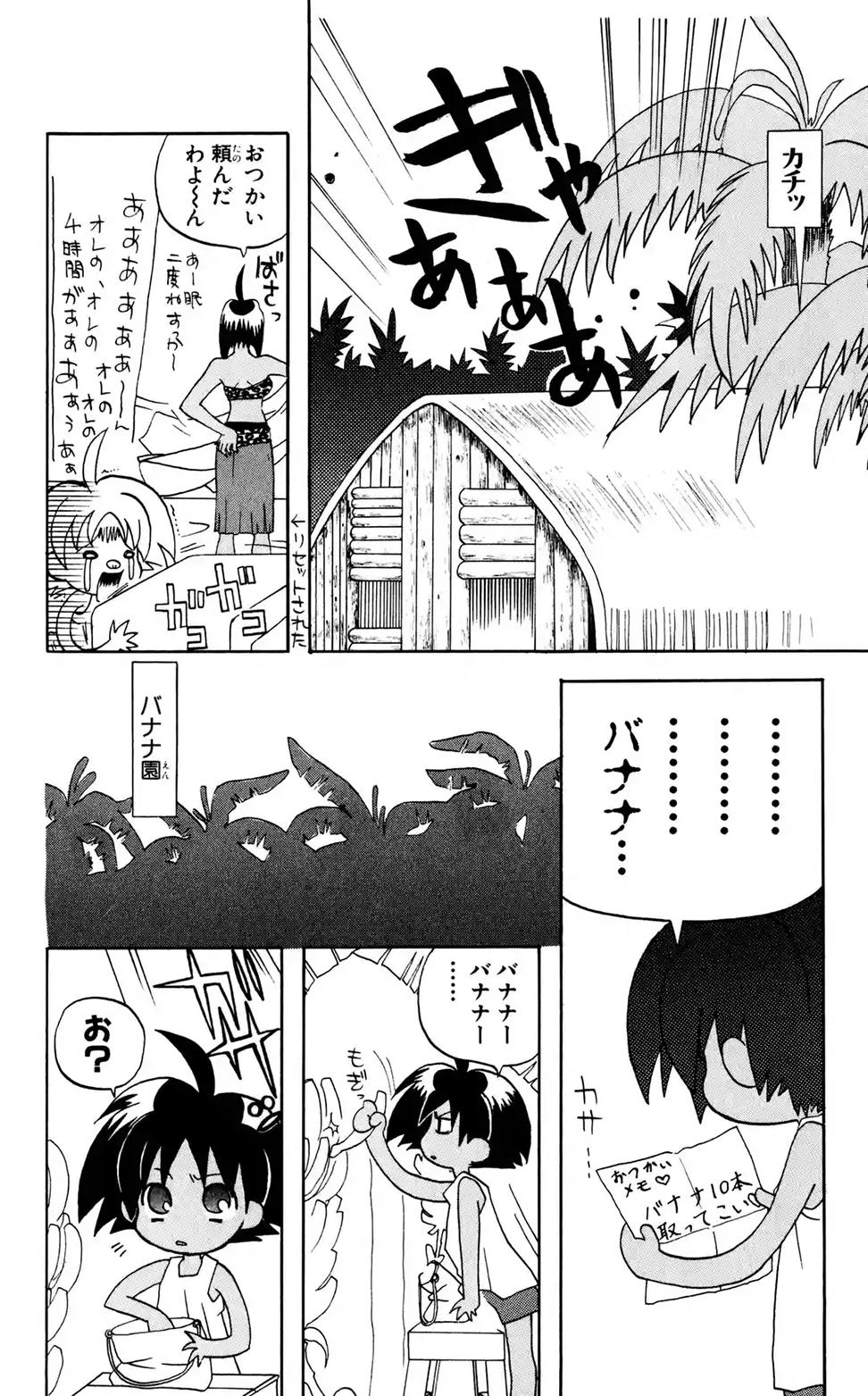 マンガｕｐ 新連載開始 ジャングルはいつもハレのちグゥ あと30分で連載開始 ジャングルに住む少年 ハレの家に 正体不明の少女 グゥがやって来たことにより ハレの奮闘の日々が始まる ハレグゥ に引き続き 悩める10歳児の成長記が