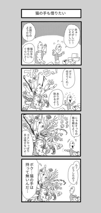 マンガボックスインディーズ を含むマンガ一覧 いいね順 62ページ ツイコミ 仮