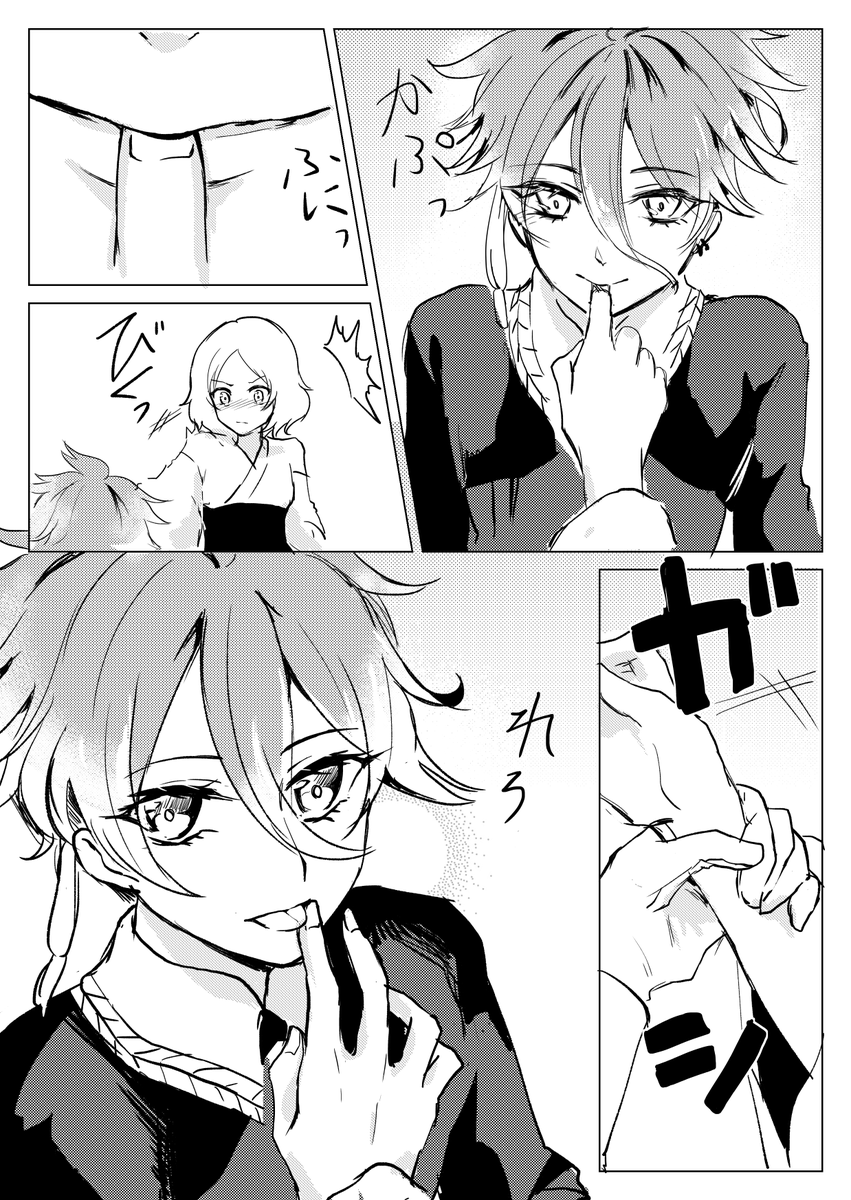 『つまみ食い』
*麿さに 