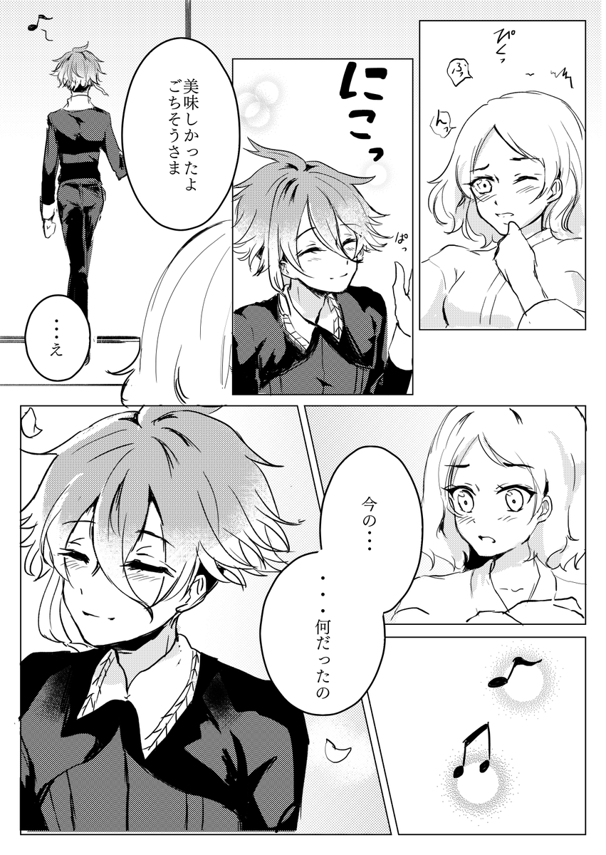 『つまみ食い』
*麿さに 