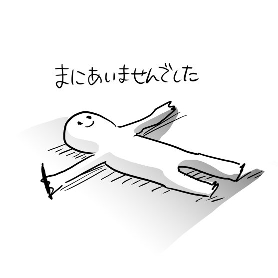 これは新刊落とすのを決めたときの絵 