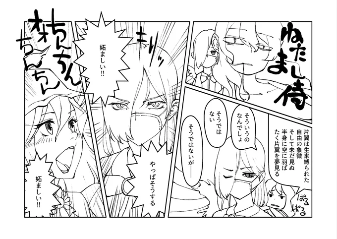 #東方の90分お絵描き
90分ならいけると思ったが何一ついけなかった 