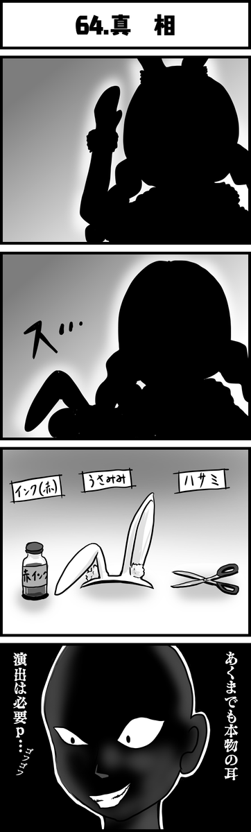 これは一体誰で何をしようとしてるんだ…?

#ぺこらーと
#ホロよん 