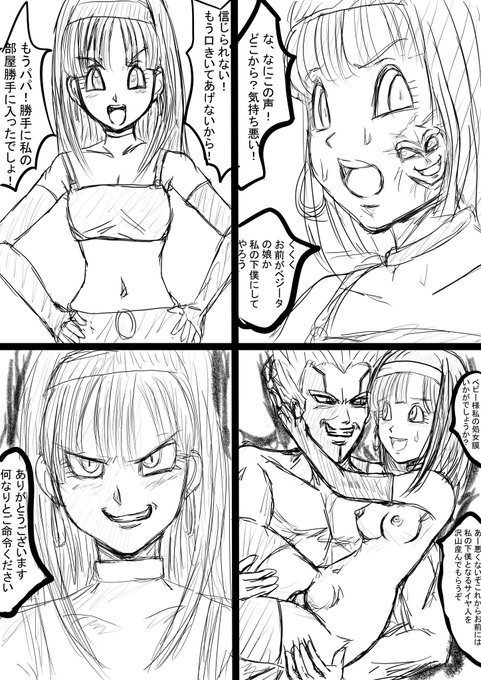 ドラゴンボール全然描いてないのになぜかpixivでベビー描いてとリクエストが何度か来てたんで描いてみました
!ベビーでワタシの中で最悪なバットエンドがこれです。自分の可愛がってきた娘に種付けし続ける体を乗っとられたベジータ…ふぅ 