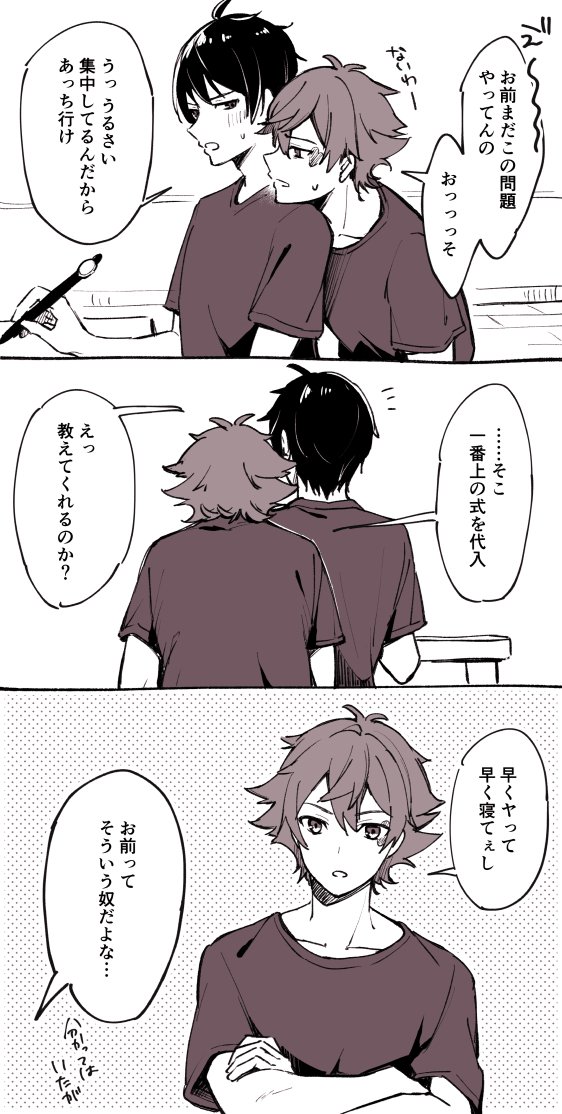 このあとめちゃくちゃ勉強などをしたエスデュ 