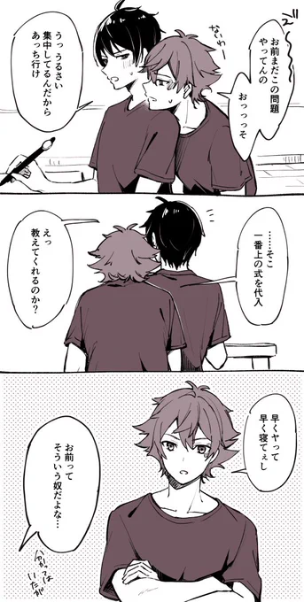このあとめちゃくちゃ勉強などをしたエスデュ 