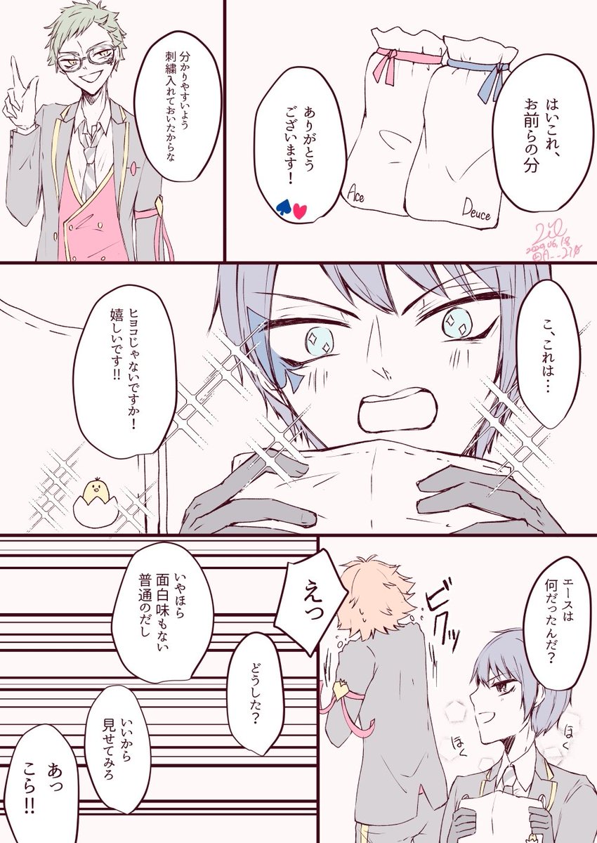 いろいろあってトレイがマスクを用意してくれた / デュエス ♠♥

#twst_BL 