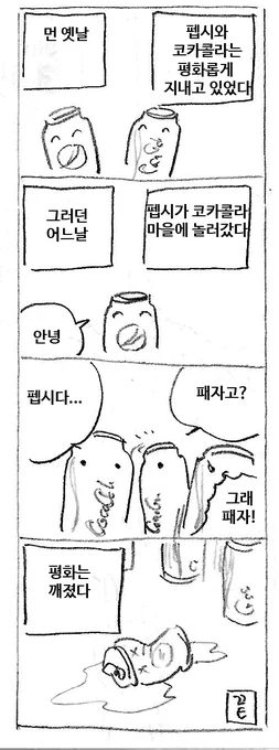 콜라워즈 