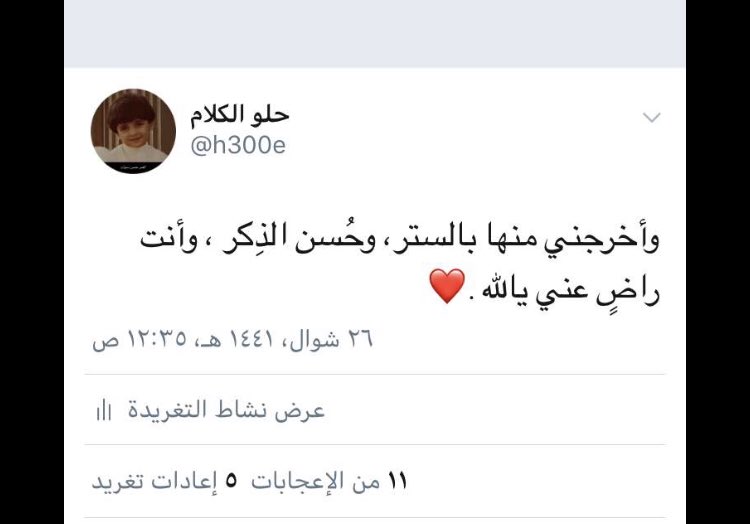 ندى الحربش tweet media