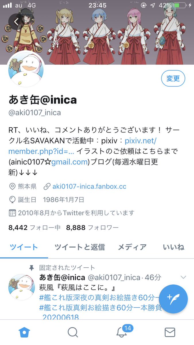 あき缶 Inica On Twitter 減るかもだけど瞬間フォロワー様8888人になりました ありがとうございます 9000人突破したら企画やります