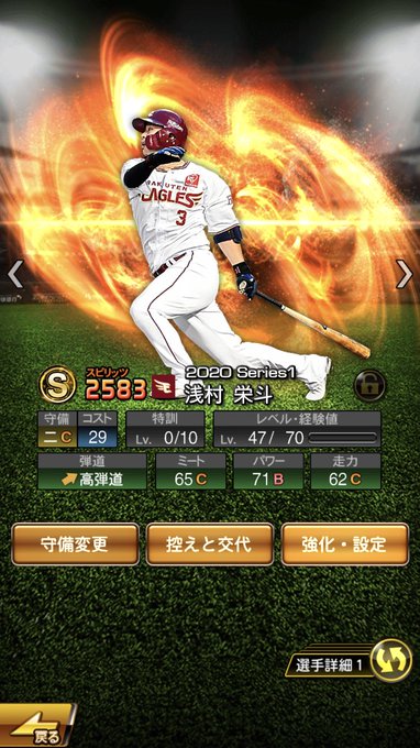 山田哲人 の評価や評判 感想など みんなの反応を1日ごとにまとめて紹介 ついラン