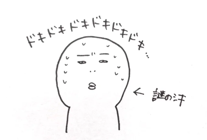 23:50現在 
