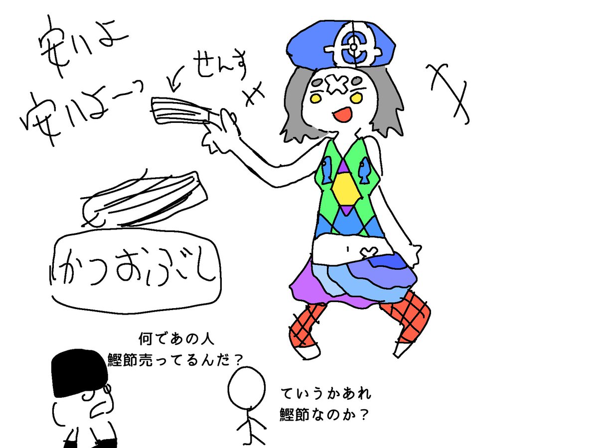 Twoucan 築地 の注目ツイート イラスト マンガ コスプレ モデル