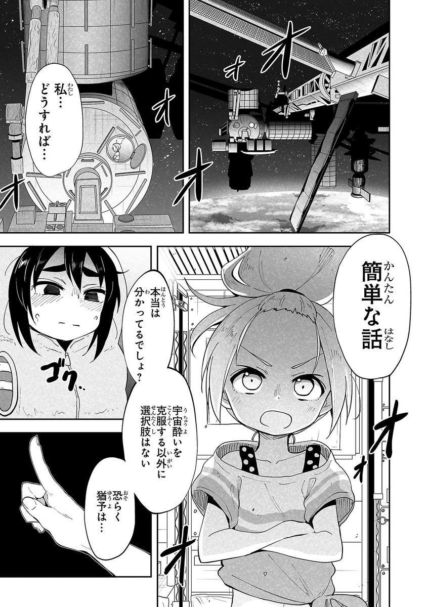 メテオノーツ最新話更新されました。先読みは13話まで読めます。
https://t.co/KQcopzXq86 