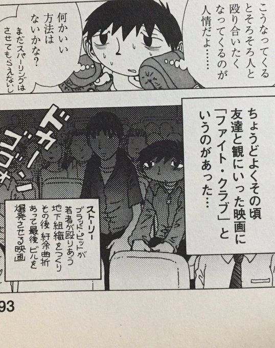 ファイト クラブのtwitterイラスト検索結果 ファイト クラブのtwitterイラスト検索結果