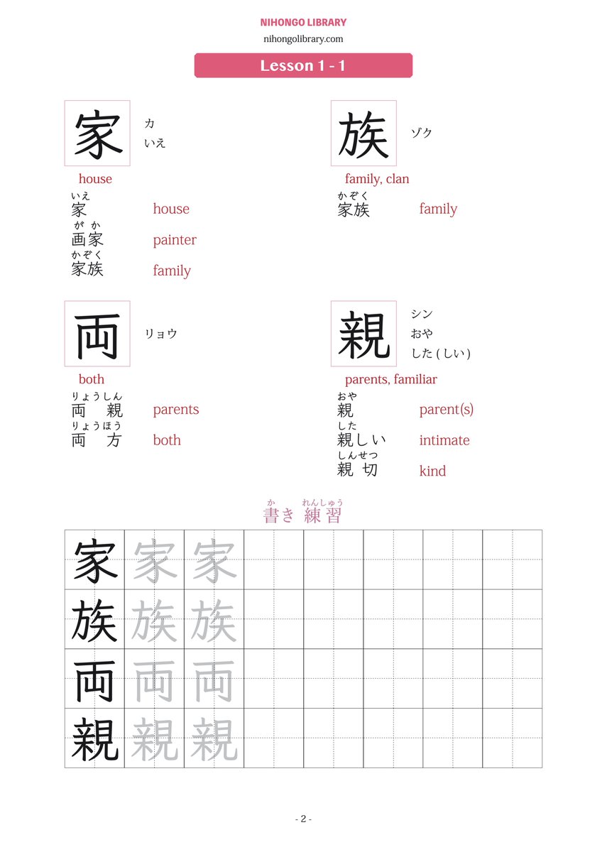NihongoLibrary's tweet photo. A new kanji material for JLPT N4 is available now. Other materials and an app for learning Japanese are also free to download. Enjoy learning Japanese! =)
https://t.co/mnnGGHBeiD https://t.co/xizqlxI8du