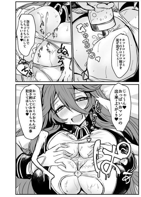 #ファンキルフライシュッツ部#ファンキルパイズリ部いまはおねーちゃんにひたすらズリズリしてもらう薄い本を描いてるよ。もう少し待っててね。 