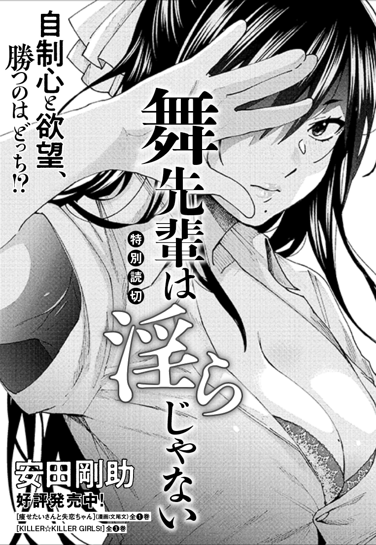 安田剛助 姫ヶ崎櫻子 となりの信國さん 連載中 Twitter પર よろしくお願いします