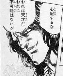 北斗の拳でザコとそうでない者の区別は ザコには専用の断末セリフがあるということ たいにゃんの漫画