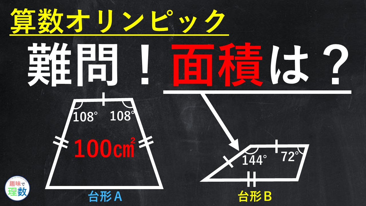 松下理数教室 趣味で理数問題を解く 超難問 この問題を解ける人凄い 算数オリンピック T Co Xyrnelm48w これ初見で解けた人本当にすごいと思います 解答を見たときはホント感動ものです 良ければチャンネル登録よろしくお願いします 松下理数教室 趣味で理数問題を解く 超難問 この問題を解ける人凄い 算数オリンピック T Co Xyrnelm48w これ初見で解けた人本当にすごいと思います 解答を見たときはホント感動ものです 良ければチャンネル登録よろしくお願いします