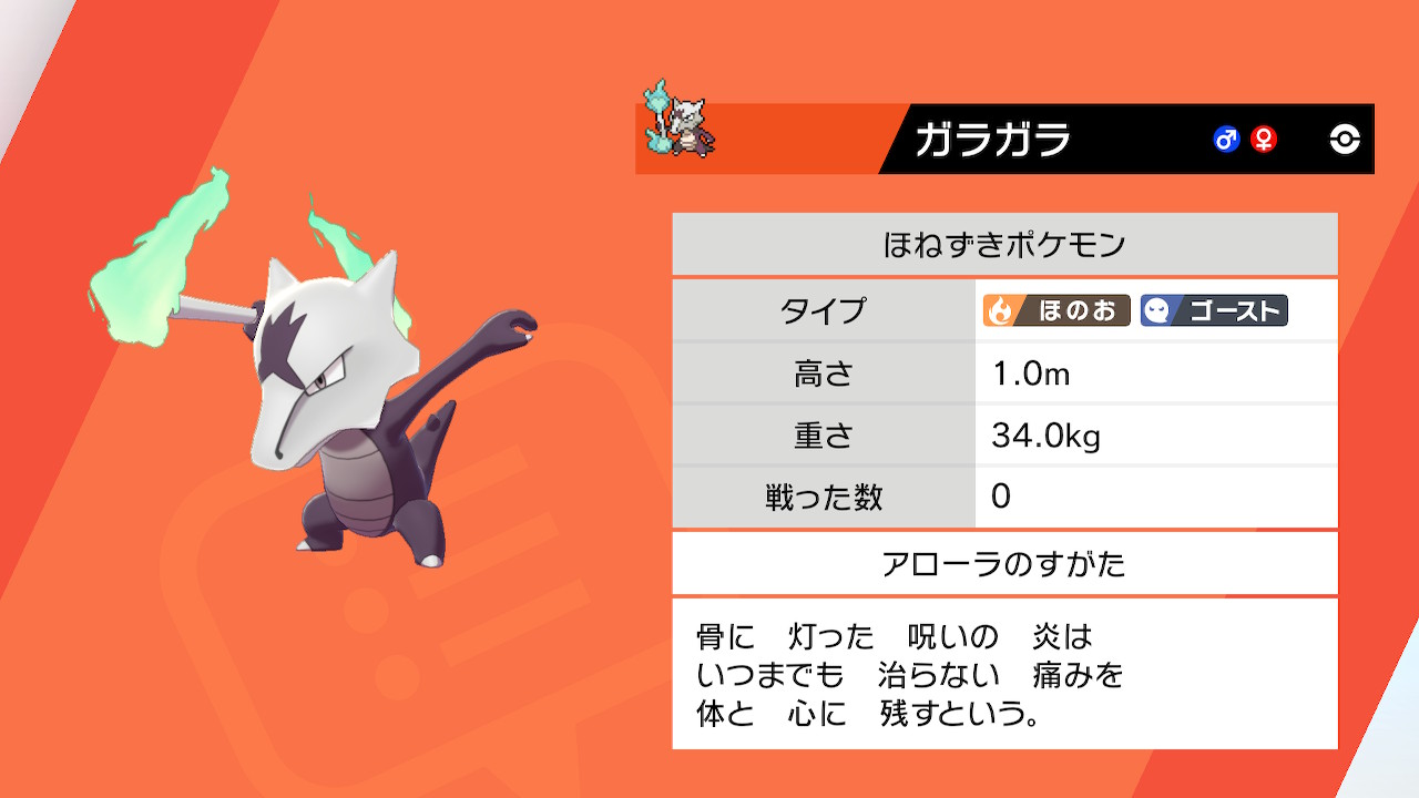真鍋 陽 アロガラだぁぁぁ わーい ポケモン剣盾 Nintendoswitch T Co Kpgn25rj1n Twitter