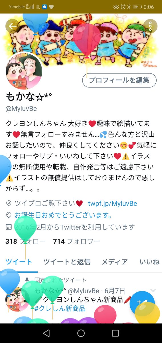 おせき V Twitter 私も もかなさんのイラストや日記をひそかにいつも楽しみにしています 笑 こちらこそよろしくお願いします