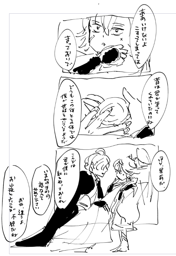 唇から血が出ちゃったってシチュに似合うカプってなに?というきなこさんの問に背筋ピンと伸ばして「小夜ちゃんと歌仙だとおもうんですよねぇ!」っていった
※これノンカプですが、描いてる女は小夜歌です 