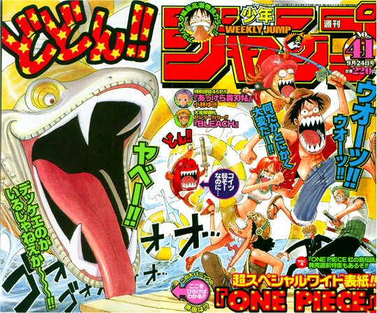 Shonen Jump Covers Check Pinned 01 No 41 Cover One Piece By Eiichiro Oda T Co Uqmnilmprz Twitter