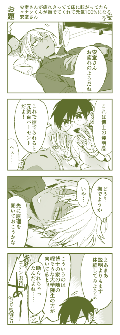安コ 