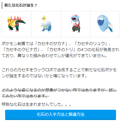 Koichil Auf Twitter ポケモン剣盾 ウッウロボの組み合わせと道具一覧 鎧の孤島 ソードシールド 剣盾 攻略 Gamerch T Co Nu9gxvwb0a こ これが企業系攻略サイトの力 恐れ入ってしまうだろ