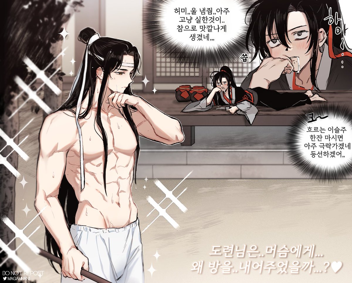 MAGAMHANI's tweet photo. 도련님은 머슴에게 왜 방을 내어주었을까? ^ㅡ^
 #魔道祖师 #忘羨
망기 바지를 벗긴 버젼(이상한거임 야한건 아니지만 아무것도 입고있지 않으니 주의는 해주세요) ▶https://t.co/vsxedVz2Uz https://t.co/ucc5KjjXMy