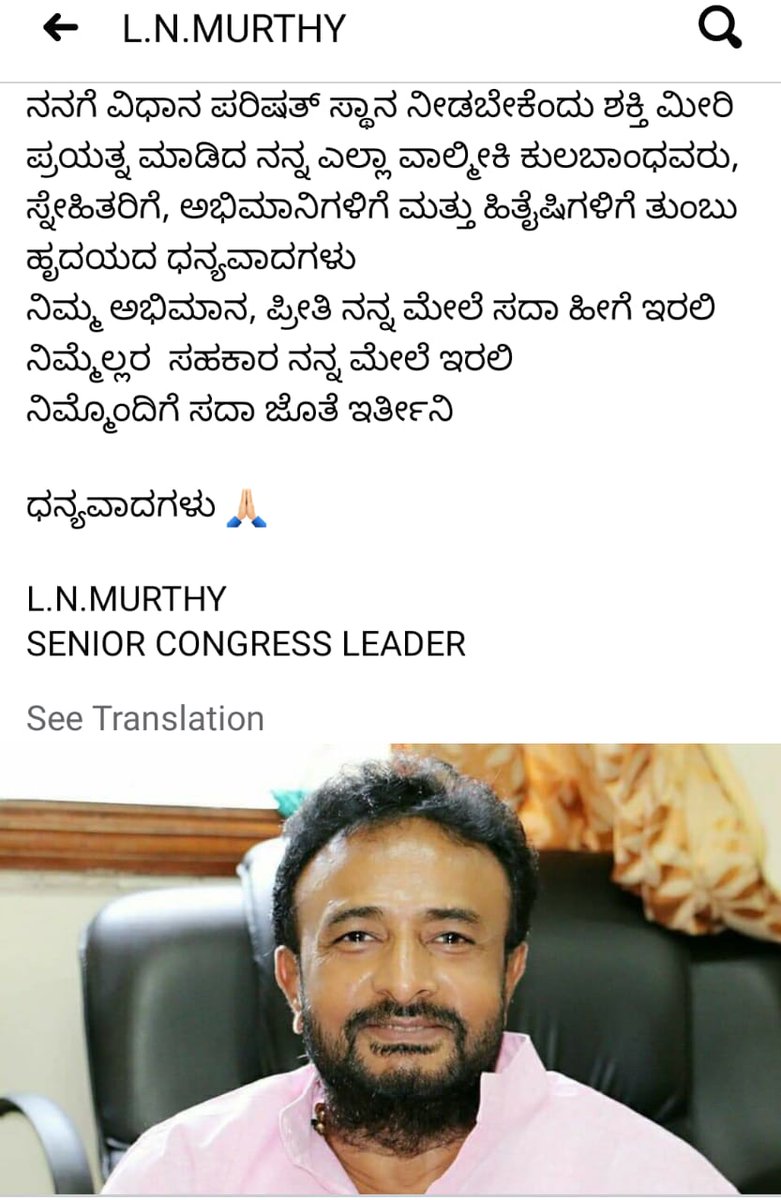 lionmurthy53's tweet photo. ನನಗೆ ವಿಧಾನ ಪರಿಷತ್ ಸ್ಥಾನ ನೀಡಬೇಕೆಂದು ಶಕ್ತಿ ಮೀರಿ ಪ್ರಯತ್ನ ಮಾಡಿದ ನನ್ನ ಎಲ್ಲಾ ವಾಲ್ಮೀಕಿ ಕುಲಬಾಂಧವರು, ಸ್ನೇಹಿತರಿಗೆ, ಅಭಿಮಾನಿಗಳಿಗೆ ಮತ್ತು ಹಿತೈಷಿಗಳಿಗೆ ತುಂಬು ಹೃದಯದ ಧನ್ಯವಾದಗಳು
ನಿಮ್ಮ ಅಭಿಮಾನ, ಪ್ರೀತಿ ನನ್ನ ಮೇಲೆ ಸದಾ ಹೀಗೆ ಇರಲಿ
ನಿಮ್ಮೆಲ್ಲರ  ಸಹಕಾರ ನನ್ನ ಮೇಲೆ ಇರಲಿ
ನಿಮ್ಮೊಂದಿಗೆ ಸದಾ ಜೊತೆ ಇರ್ತೀನಿ
ಧನ್ಯವಾದಗಳು 🙏🏻 https://t.co/feiZzJhyGi