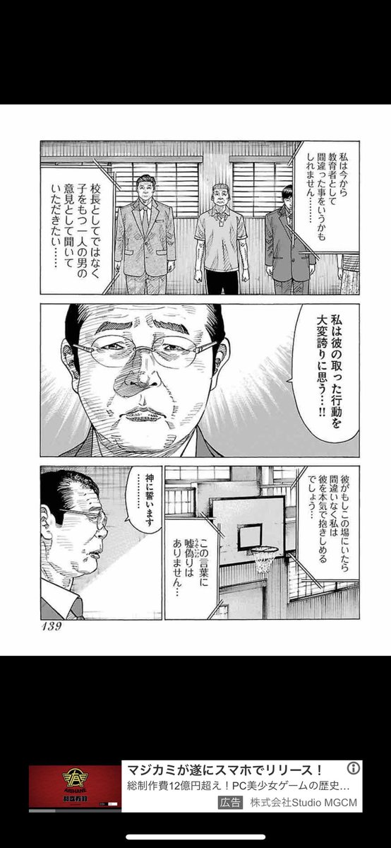 不運の持ち主 あんまりこうやって漫画の一部を抜粋したり載せたりするんは良いことではないかも知れんけど この漫画 の作家さんへの敬意も込めてこの漫画を読んでほしい 復讐などが主題の漫画やけど考えさせられる言葉がとても多い リプに続きあり