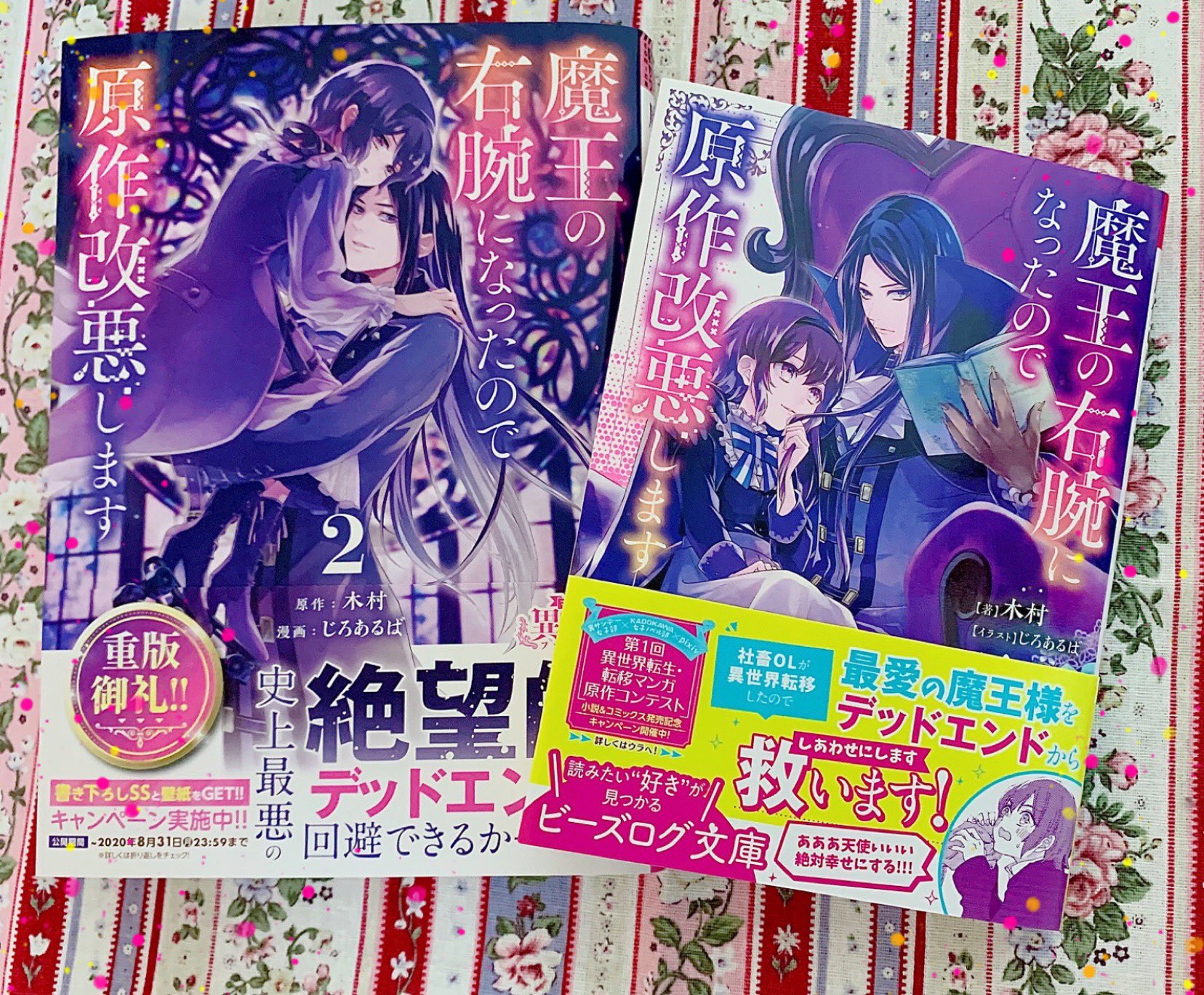 じろあるば Pa Twitter 見本誌頂いていたので 載せそこねてた2巻と一緒にぱちり 漫画 と同じキャラのイラストはもちろん 原作限定キャラも挿絵に登場しますよ 漫画ではカットしてある部分 文庫本で加筆してある じろあるば Pa Twitter 見本誌頂いていたので 載せそこねてた2巻と一緒にぱちり 漫画 と同じキャラのイラストはもちろん 原作限定キャラも挿絵に登場しますよ 漫画ではカットしてある部分 文庫本で加筆してある
