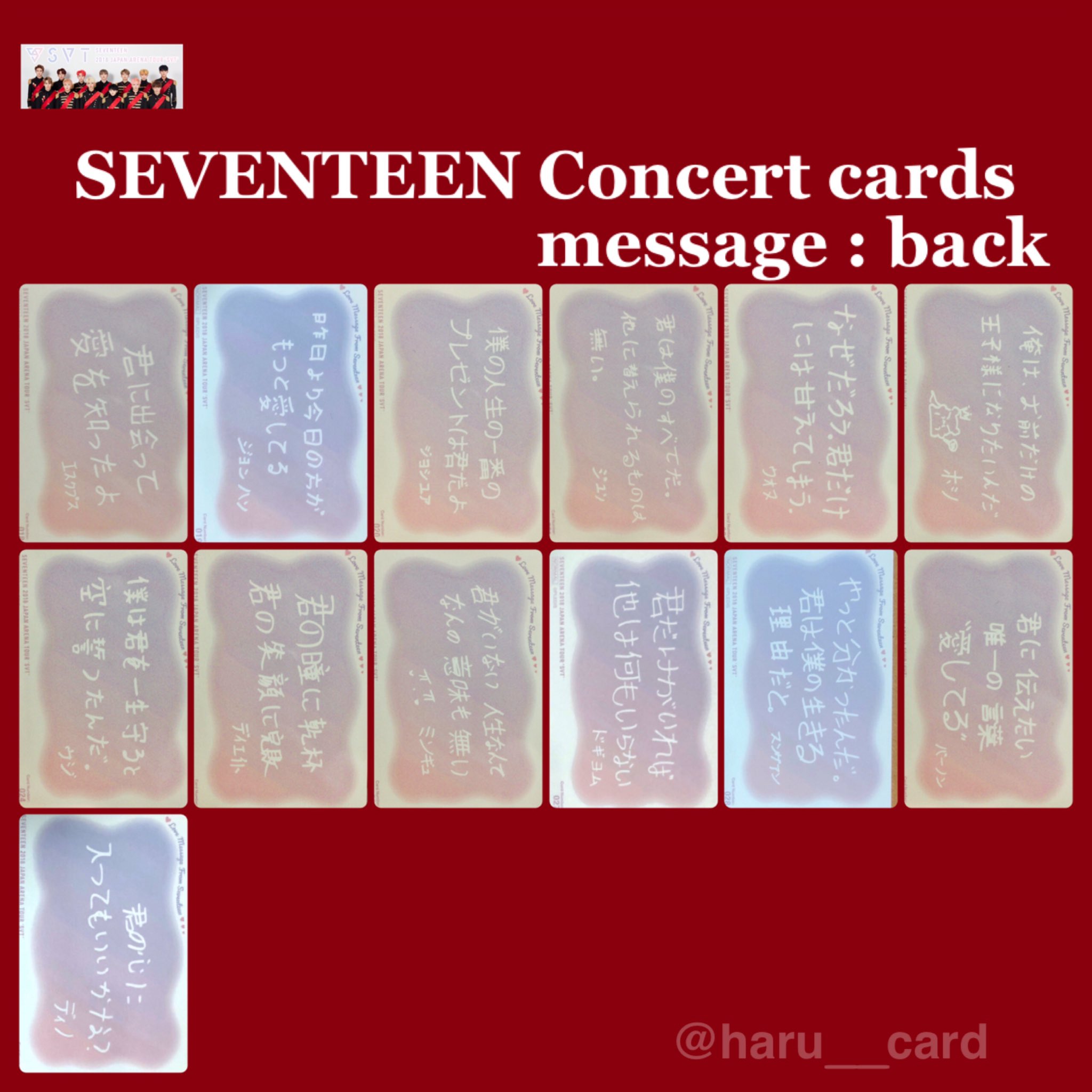 SEVENTEEN SVT 2018 トレカセット SEVENTEEN Collection on X: 