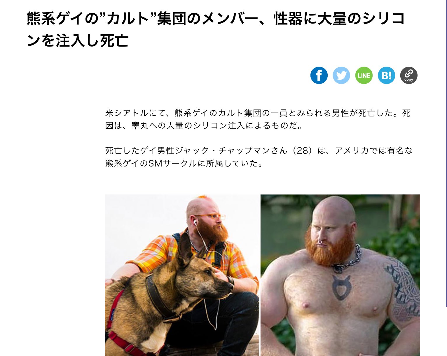 本末転倒太郎 頻繁にtlに流れてくるチンポの肥大化を目的にしてる集団みたいな画像なんなんだと思って調べたら本当にそんな感じの集団だったし 死者でてるし カルト宗教じみてるしで思った以上にヤバかった T Co Yuhlborciu Twitter