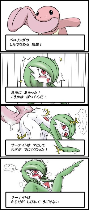 ポケモン４コマ を含むマンガ一覧 リツイート順 ツイコミ 仮