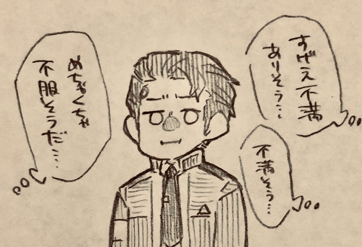変異済み 